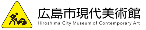 広島市現代美術館