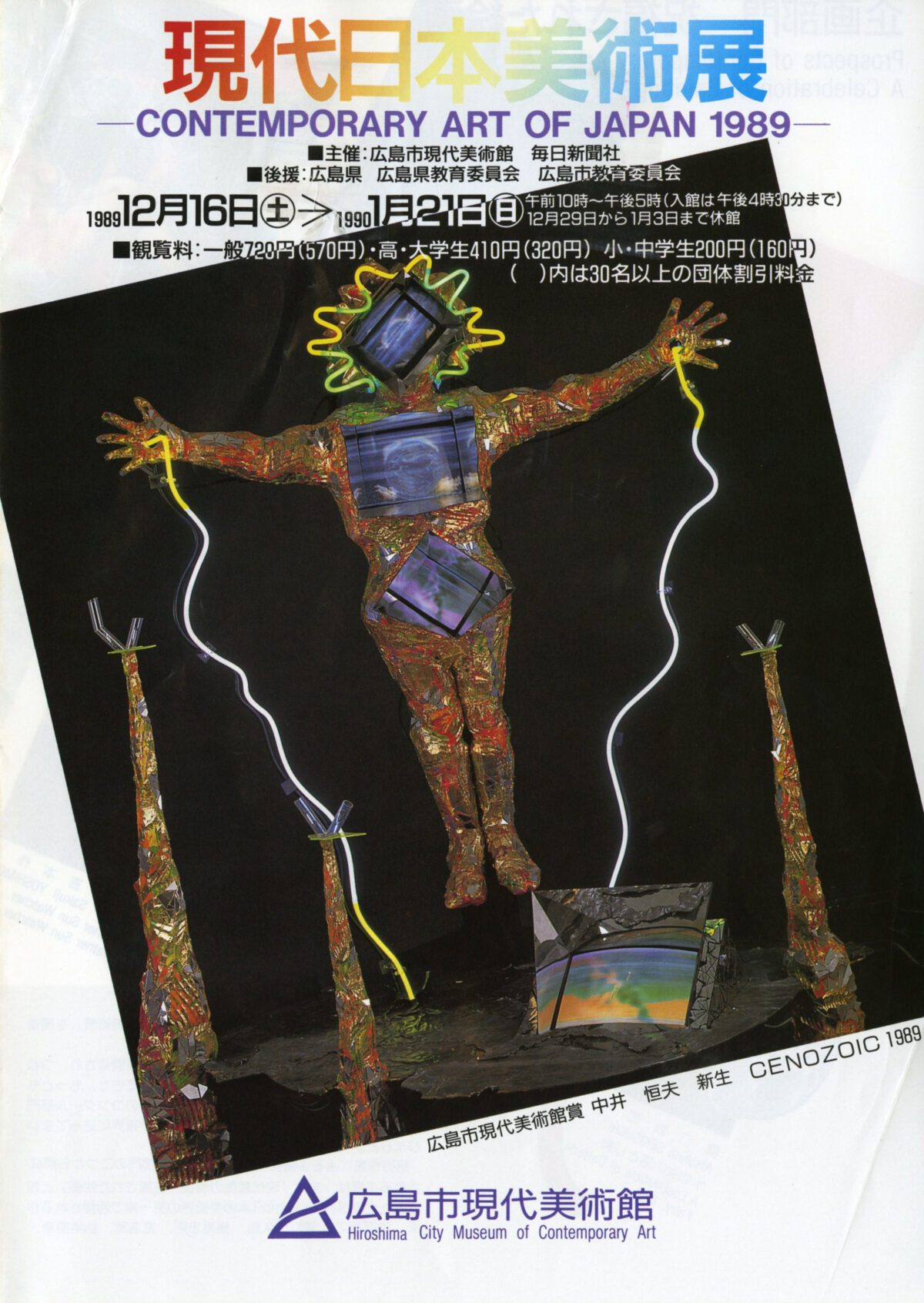 日本現代工芸美術1989年 198912_Contemporary-Art-of-