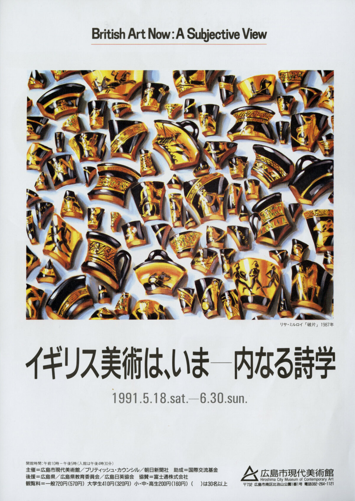 199105_British-Art-Now-