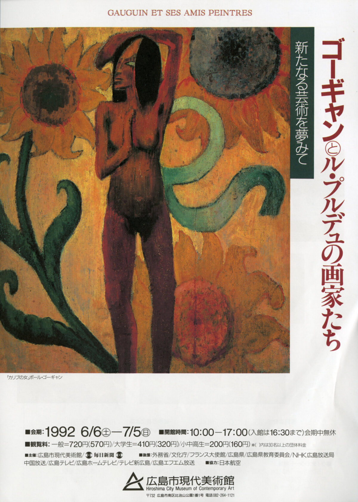 199206_GAUGUIN-ET-SES-AMIS-