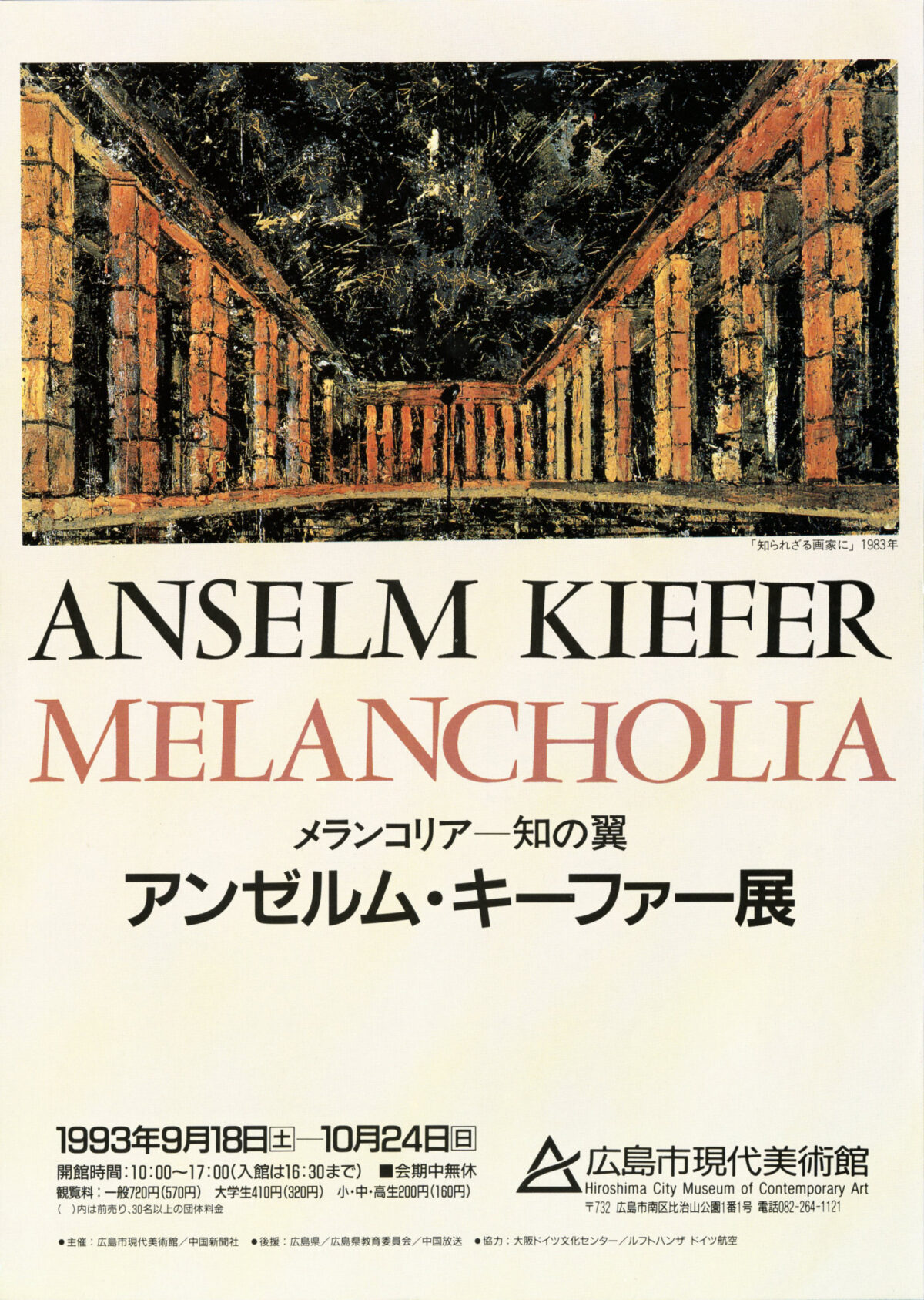 199309_Anserm-Kiefer-1200x1687.jpg
