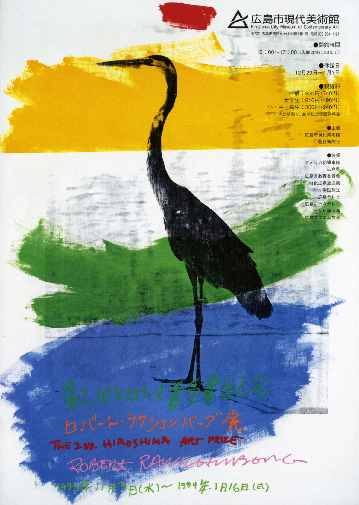 199311_Robert-Rauschenberg--