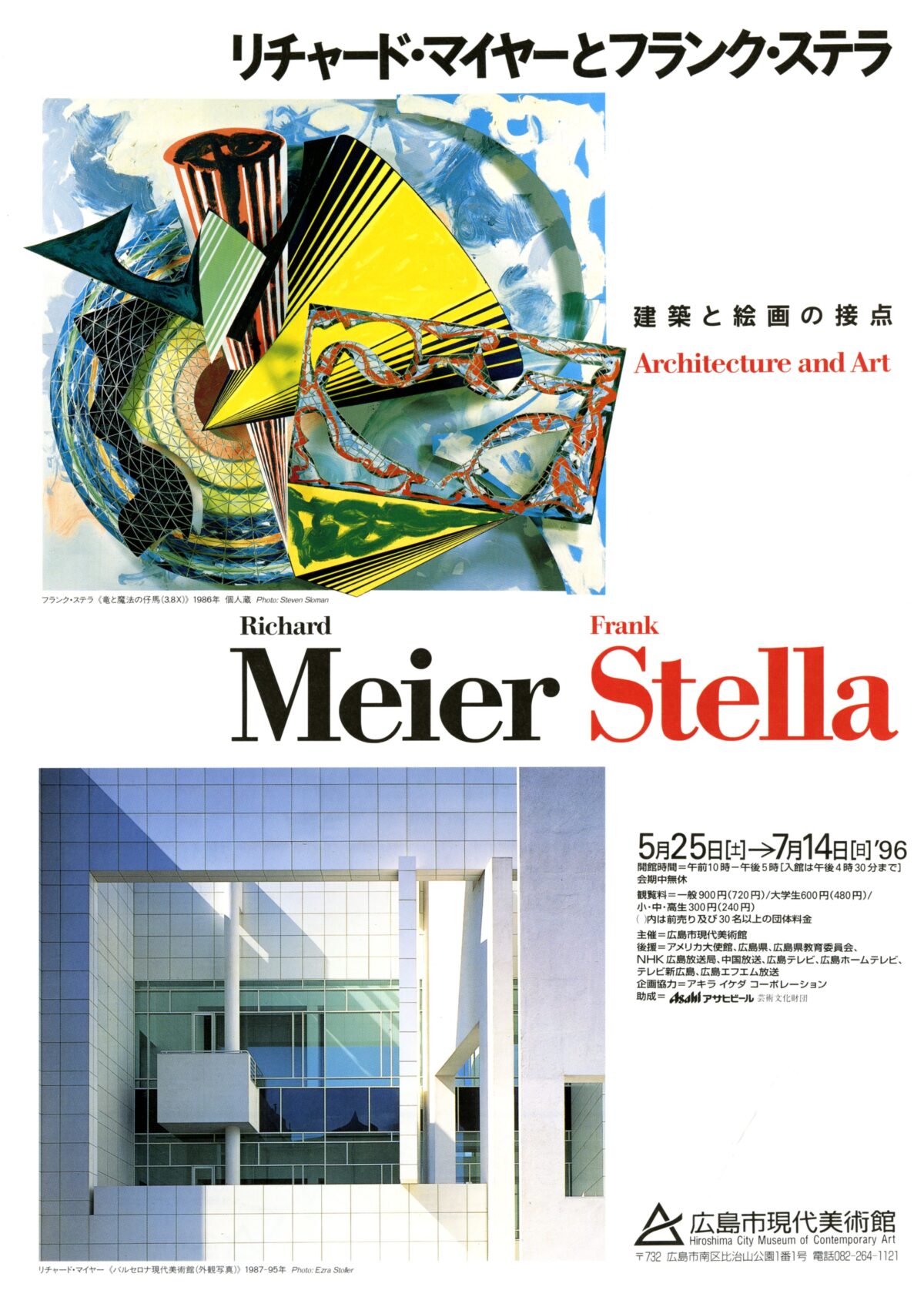 199605_RichardMeier-1200x1684.jpg