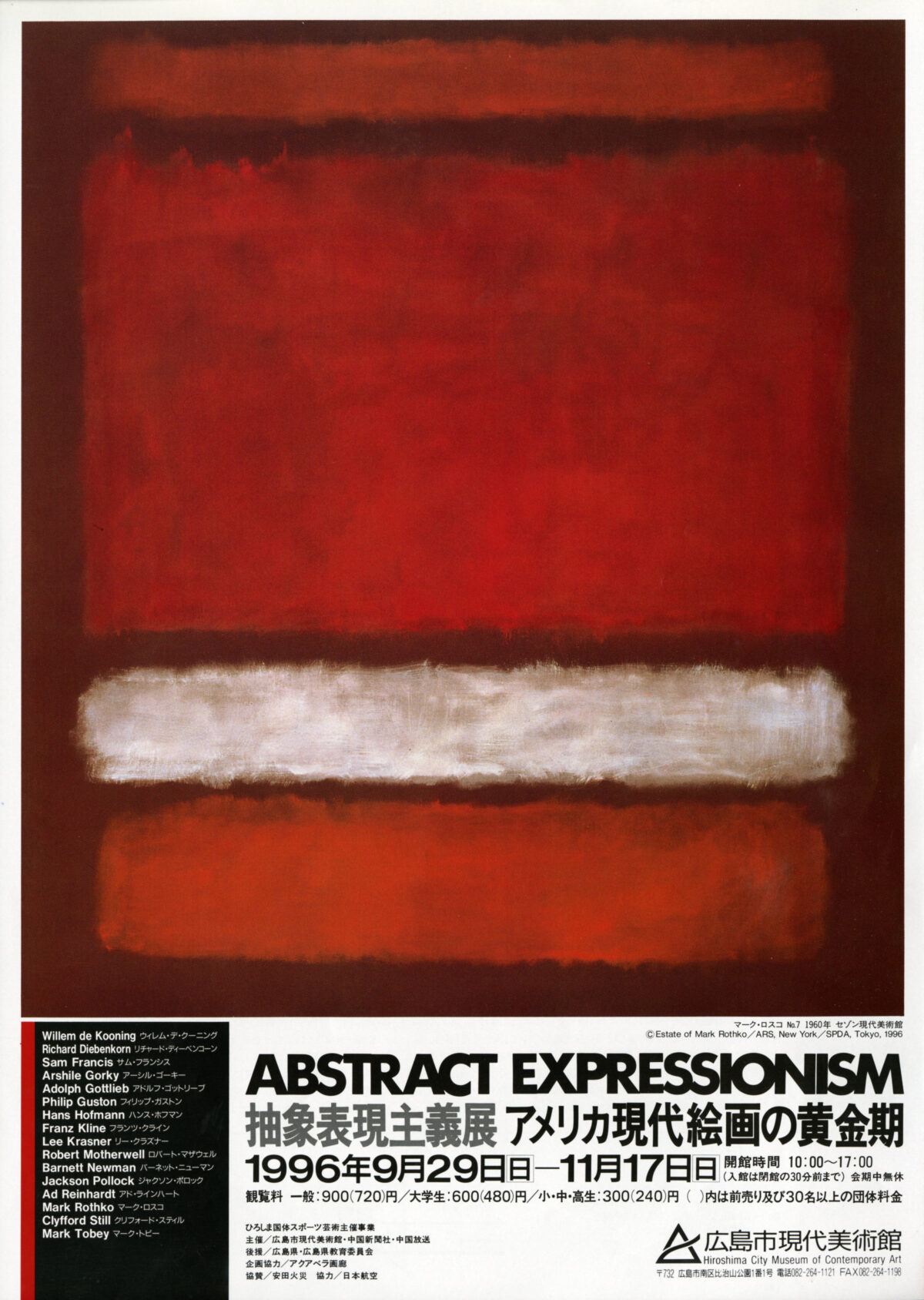199609_AbstractExpressionism-