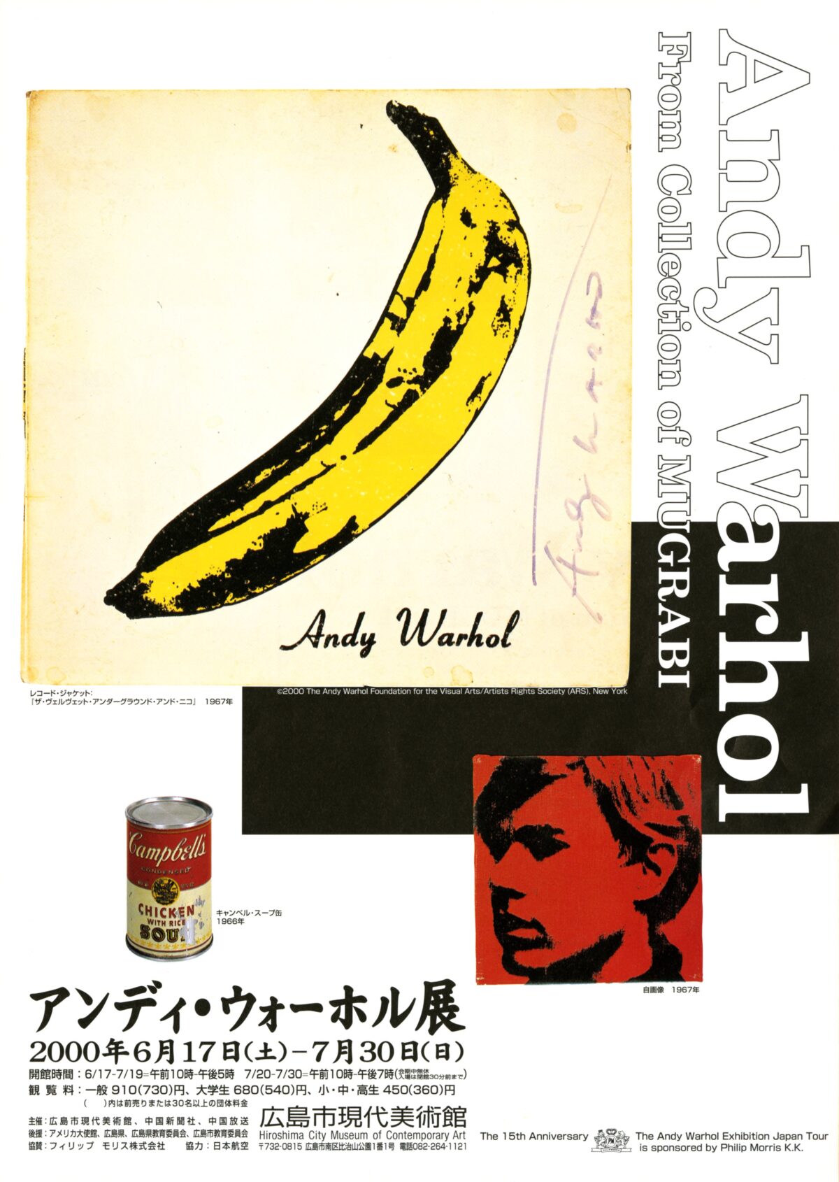 【2004年・激レア】アンディ・ウォーホルインタビュー 35周年号＆第1号復刻版 古書古本 Totodo: Interview by Andy Warhol 1977 各号（アンディ