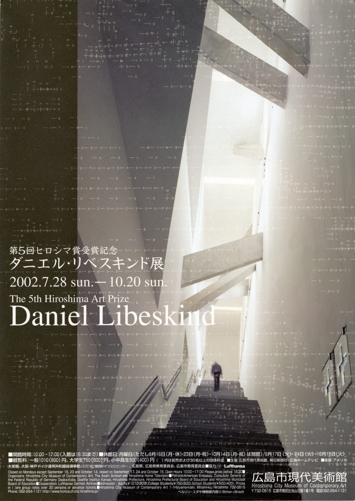 200207_The5thHiroshimaArtPrize