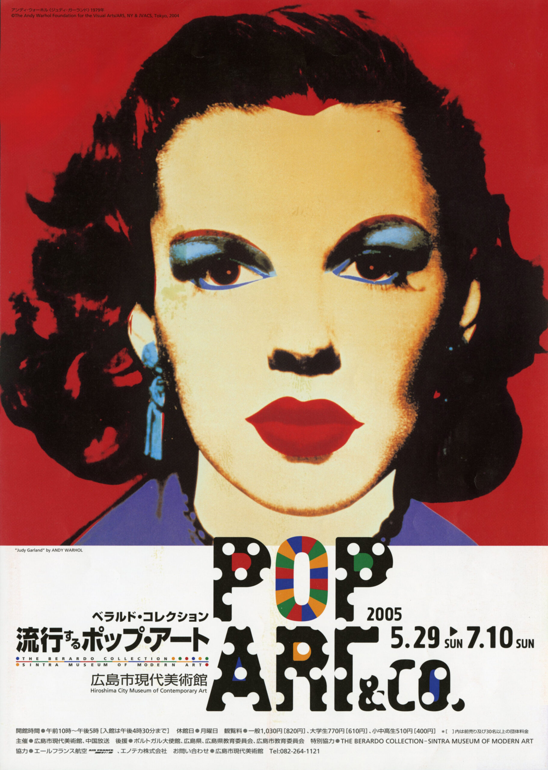 ベラルド・コレクション　流行するポップ・アート