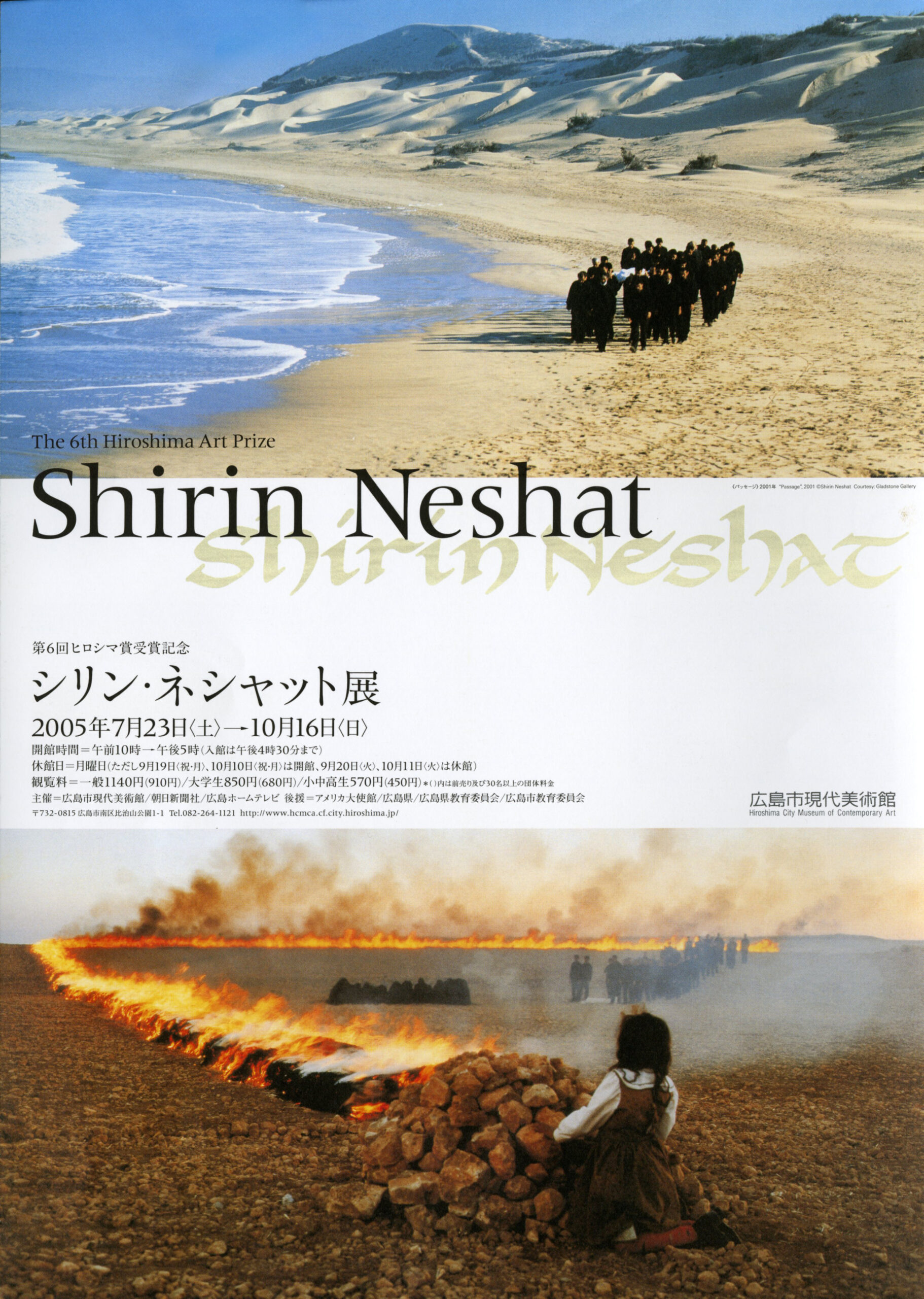 シリン・ネシャット展