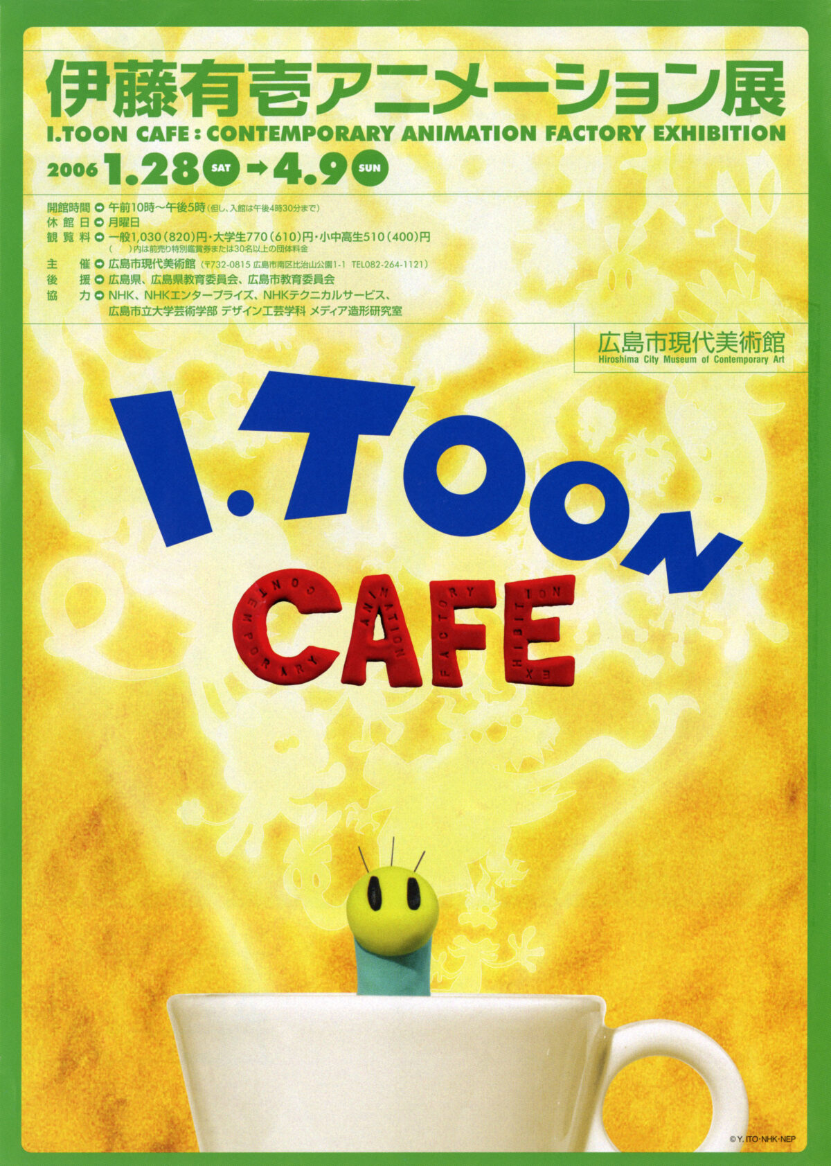 200601_ItoYuichiAnimation-