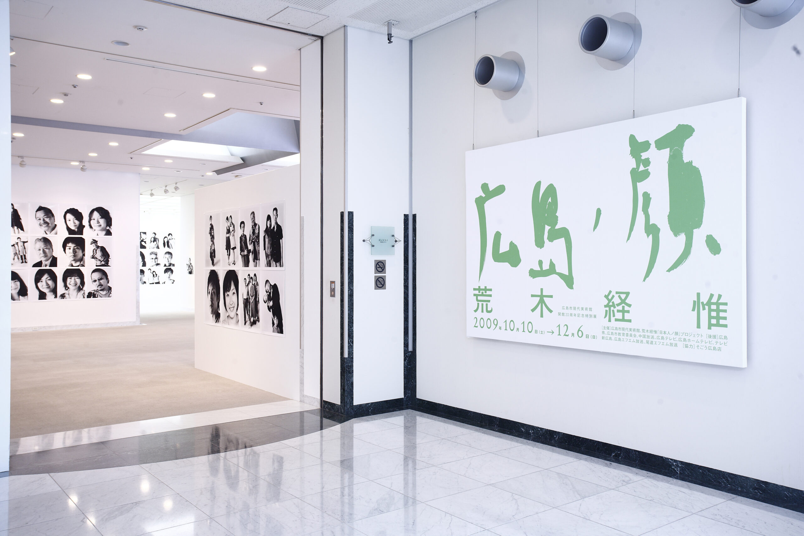 荒木経惟 広島ノ顔 - 展覧会 - 広島市現代美術館 | Hiroshima MOCA