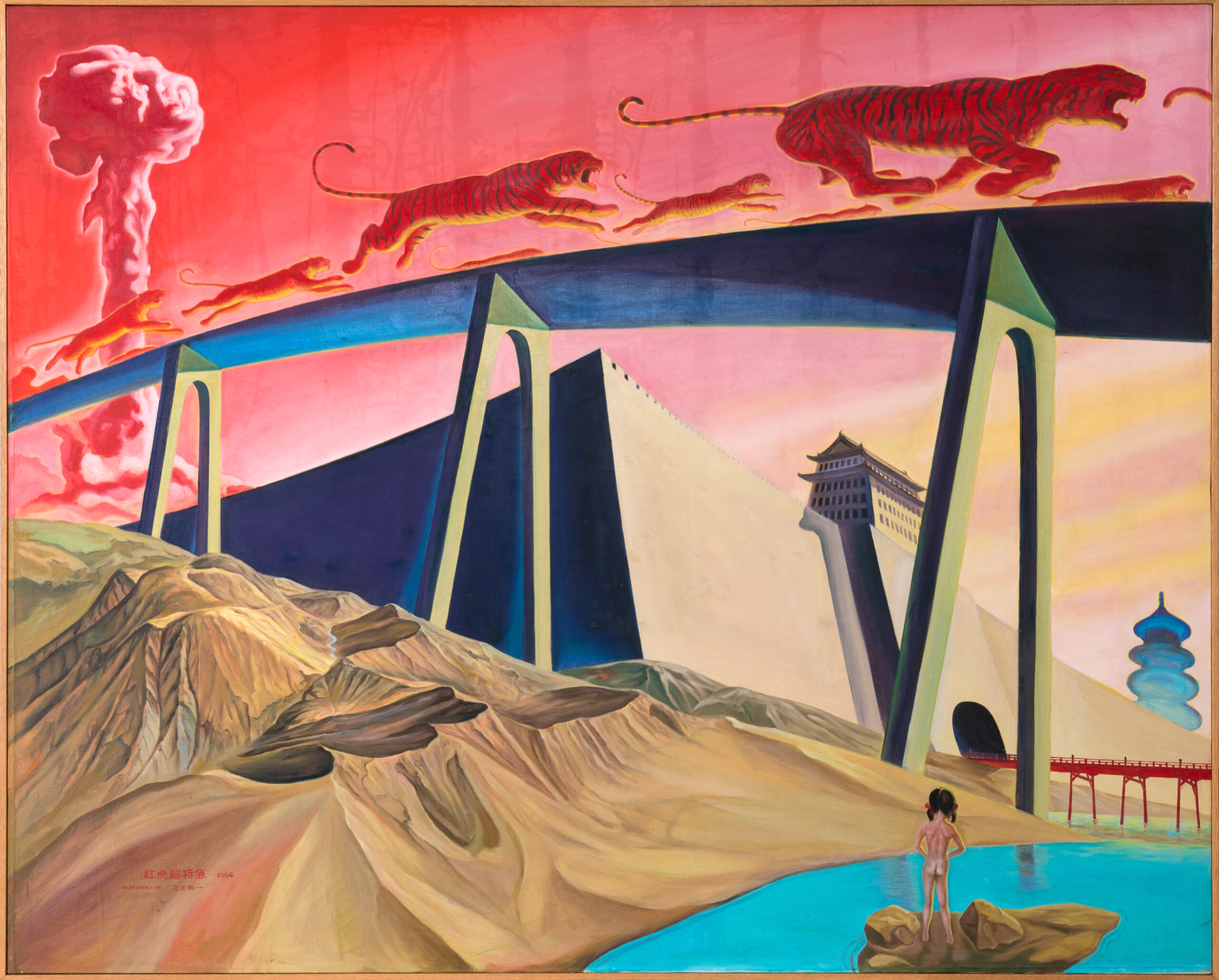 紅虎超特急｜コレクション｜広島市現代美術館 | Hiroshima MOCA