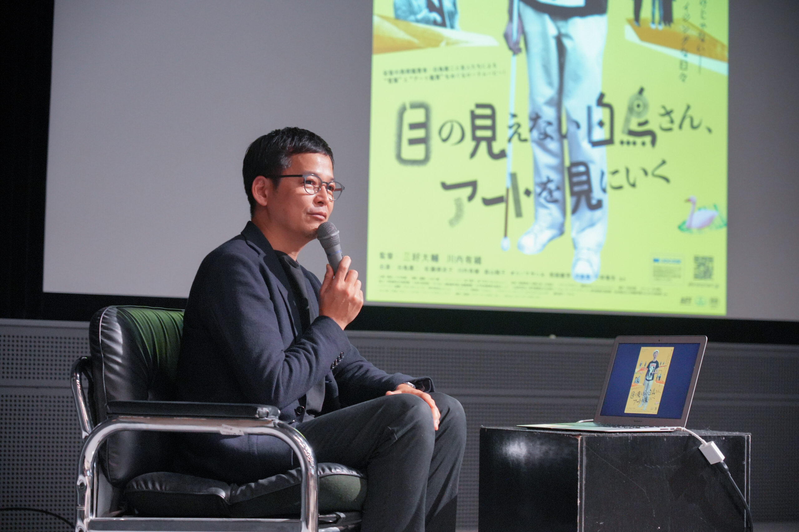 映画「目の見えない白鳥さん、アートを見にいく」上映会＋トーク