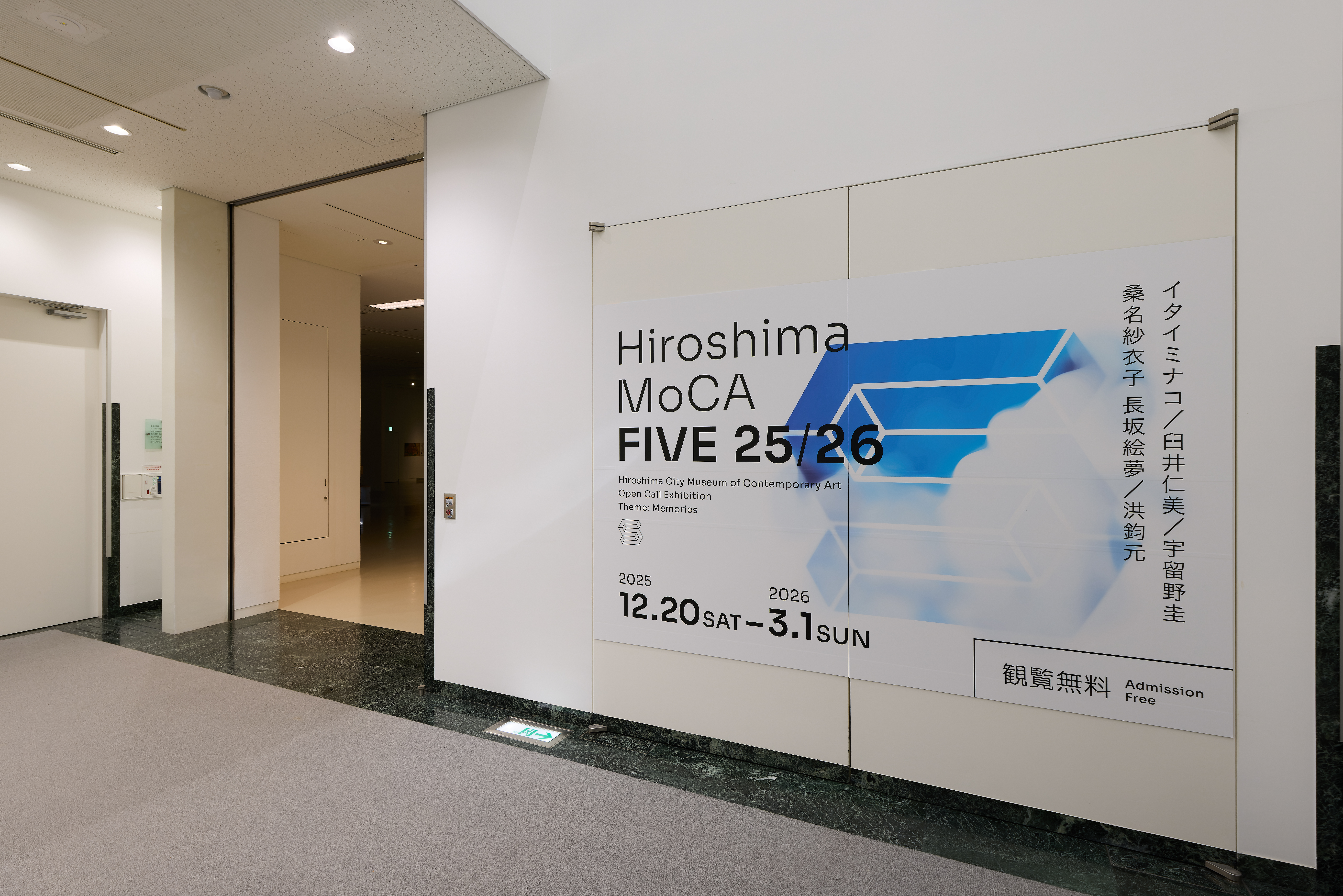 Hiroshima MoCA FIVE 25/26｜展覧会｜広島市現代美術館 | Hiroshima MOCA